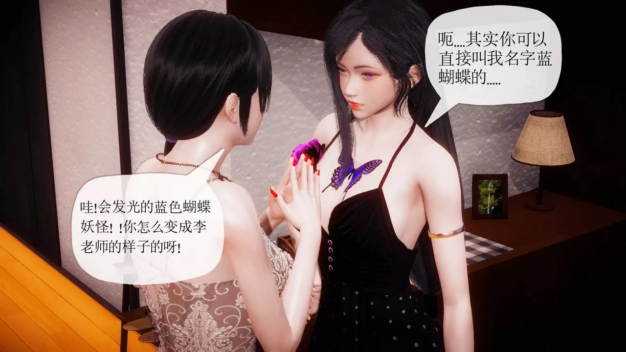 [3D]被同学夺舍的妈妈-番外篇07 - 图片 52