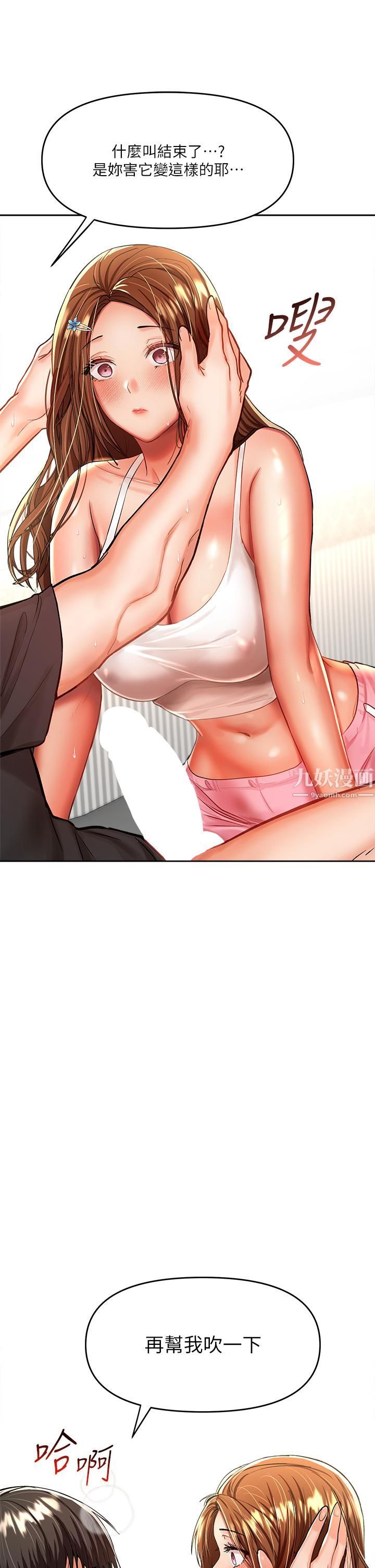 干爹,请多指教第12话-口爆够吗?