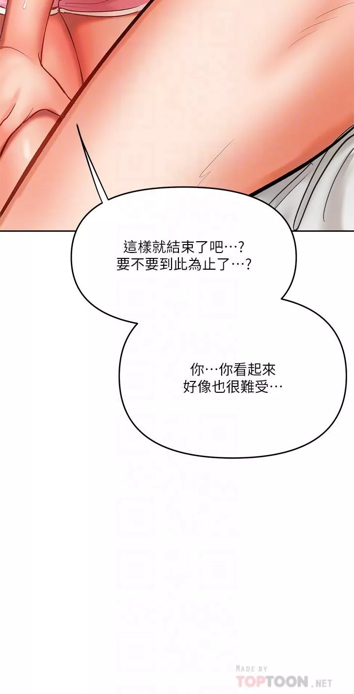 干爹，请多指教-第12话-口爆够吗? - 图片 18