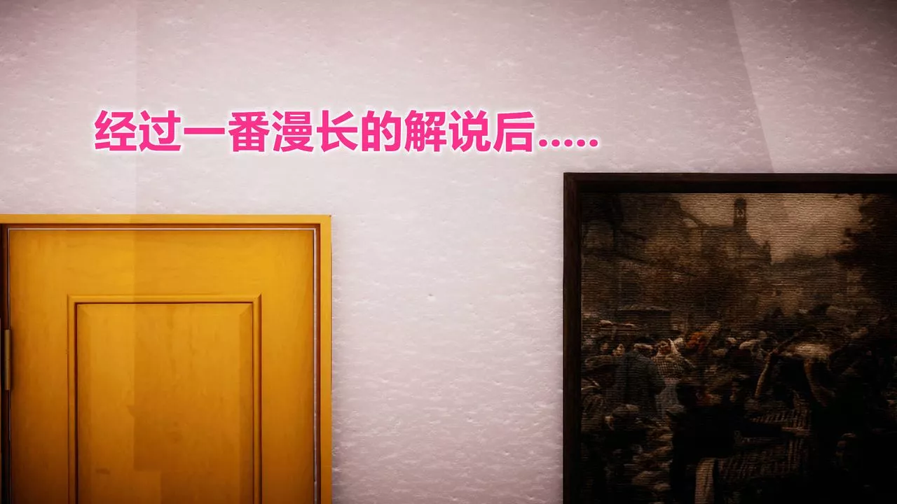 [3D]被同学夺舍的妈妈-番外篇07 - 图片 55