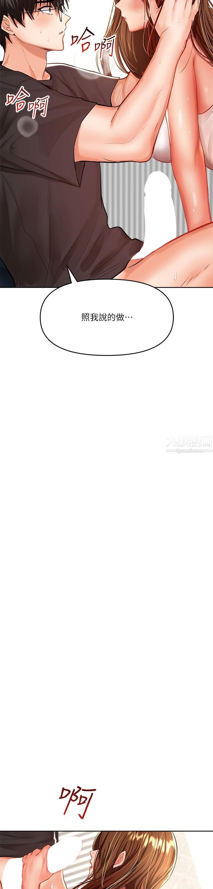 乾爹，請多指教第12話-口爆夠嗎?