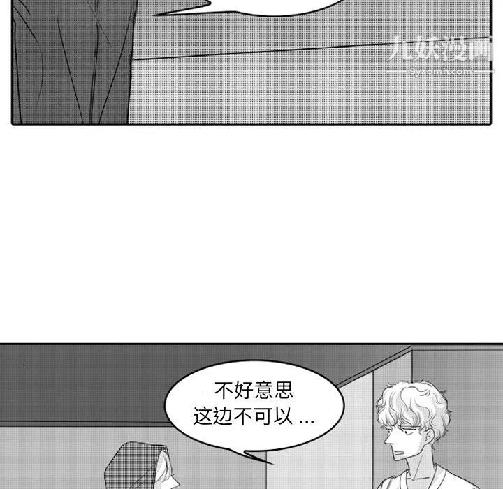 獨戀你的微笑第14話