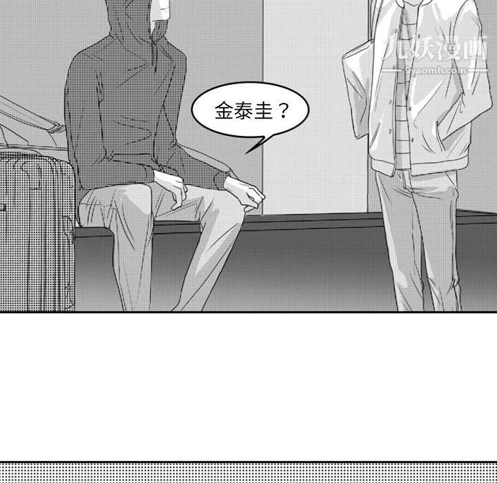 獨戀你的微笑第14話