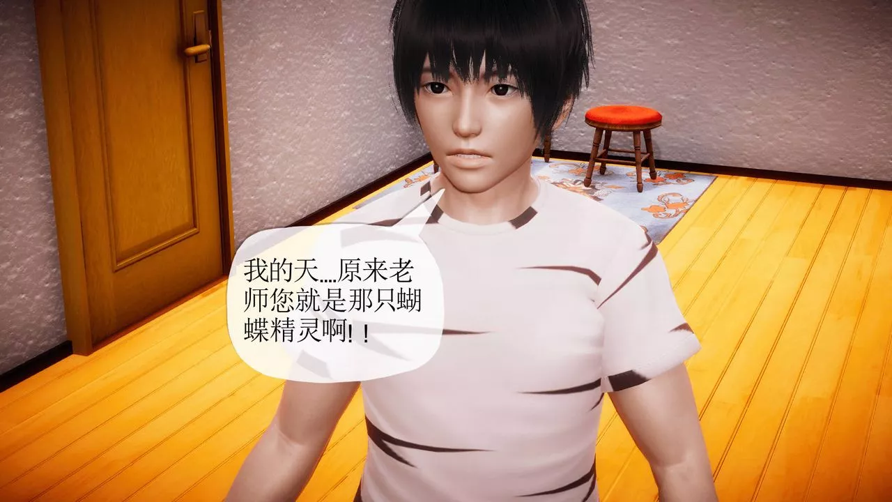 [3D]被同學奪舍的媽媽番外篇07