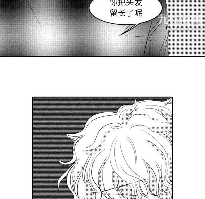 独恋你的微笑-第14话 - 图片 15