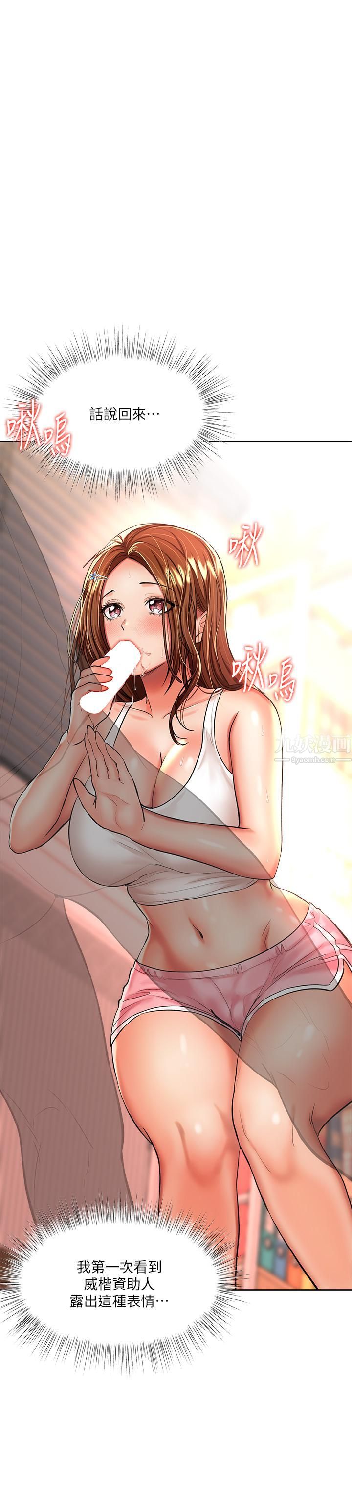 乾爹，請多指教第12話-口爆夠嗎?