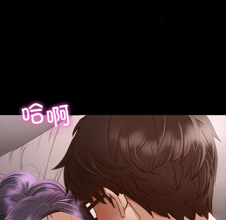 在学校达咩！第5话