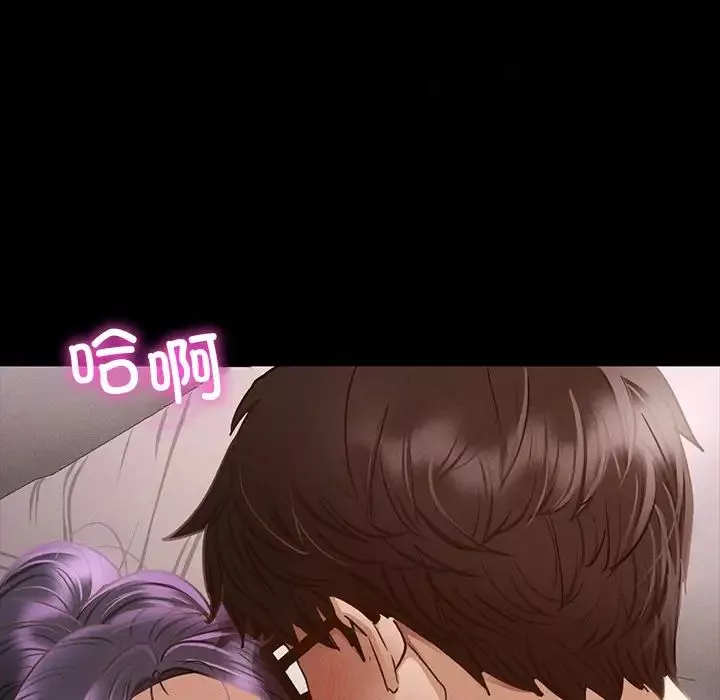 在学校达咩！-第5话 - 图片 8