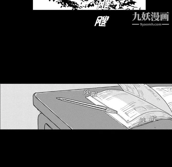獨戀你的微笑第14話