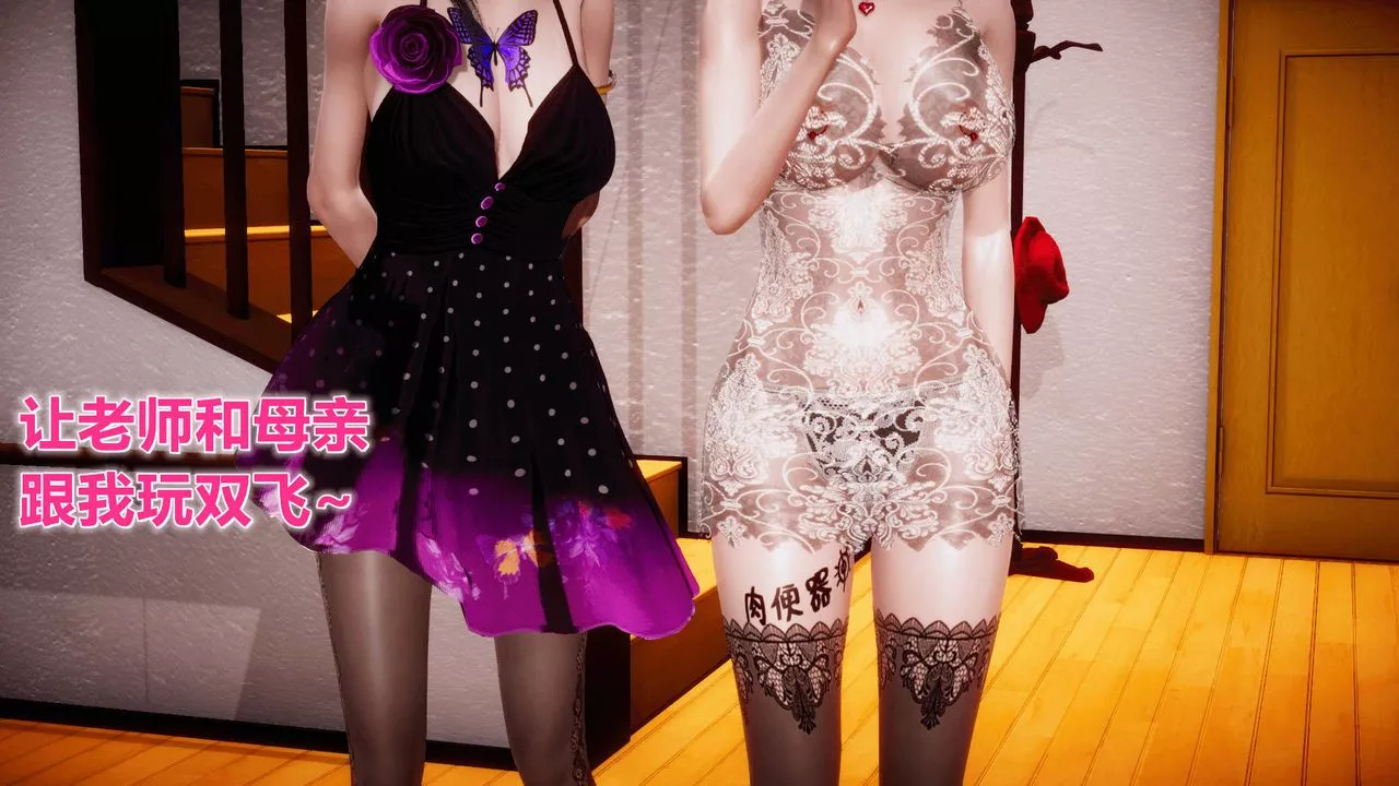 [3D]被同学夺舍的妈妈-番外篇07 - 图片 61
