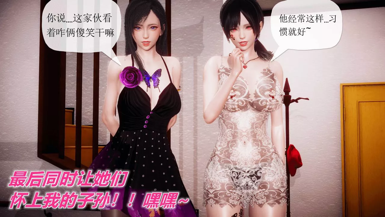 [3D]被同学夺舍的妈妈-番外篇07 - 图片 62