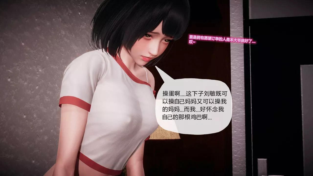 [3D]被同学夺舍的妈妈-番外篇07 - 图片 63