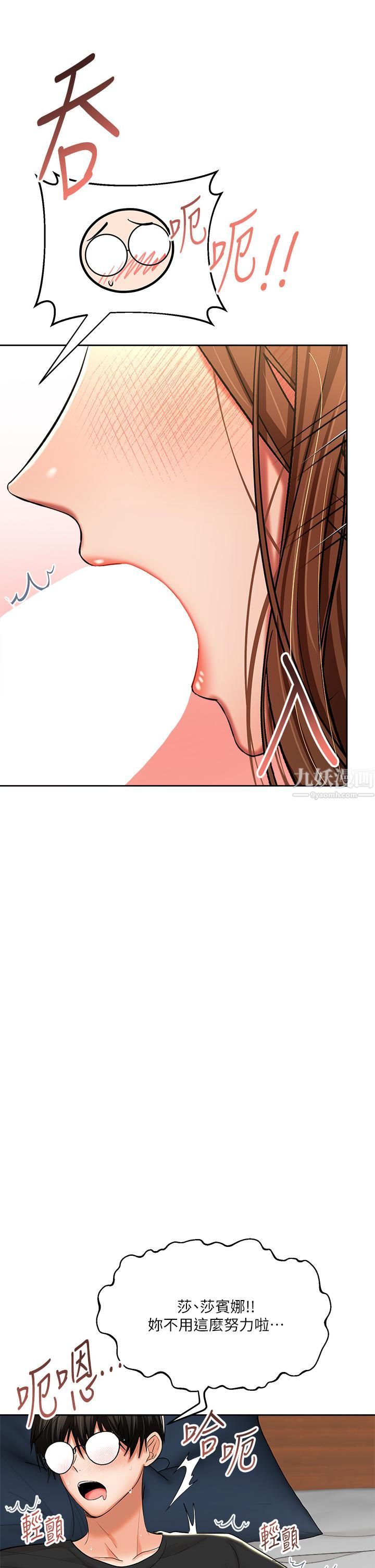 干爹,请多指教第12话-口爆够吗?