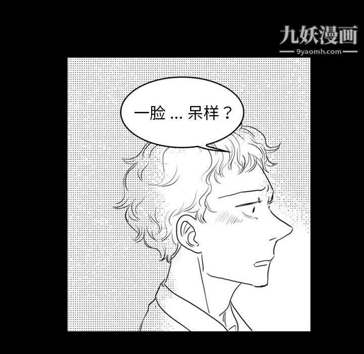独恋你的微笑-第14话 - 图片 20