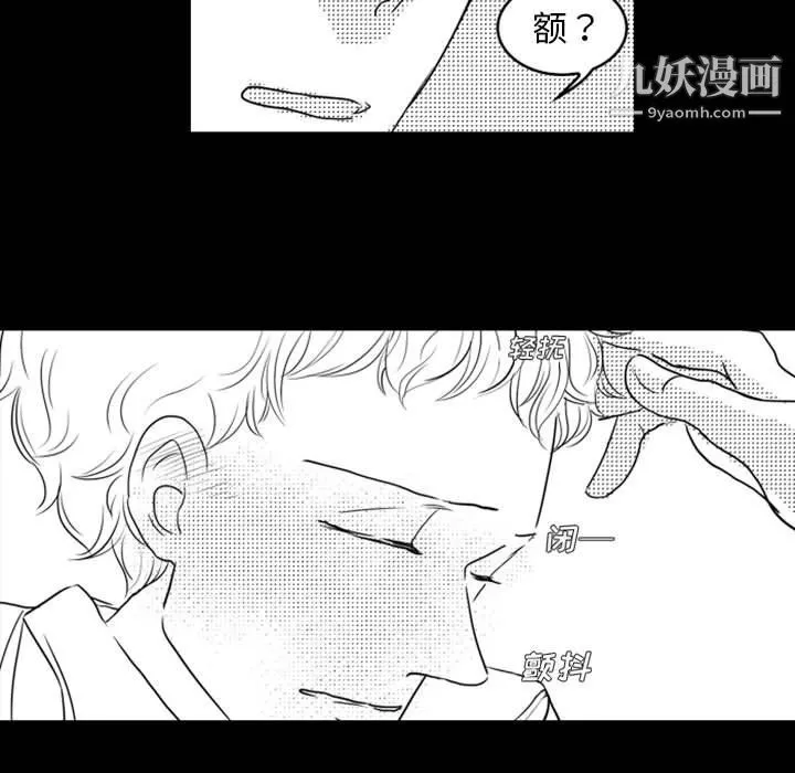 獨戀你的微笑第14話