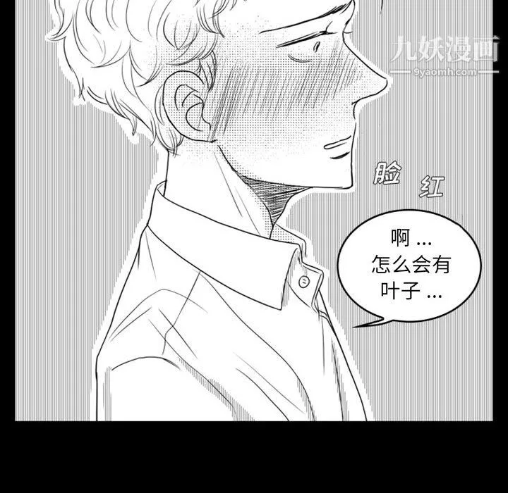 独恋你的微笑-第14话 - 图片 27