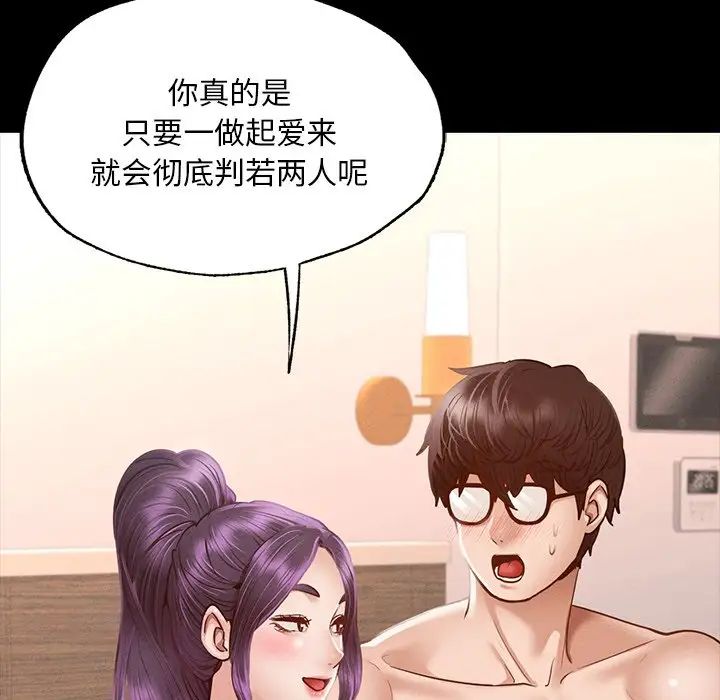 在学校达咩！第5话