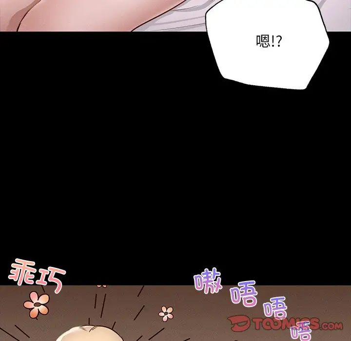 在学校达咩！第5话