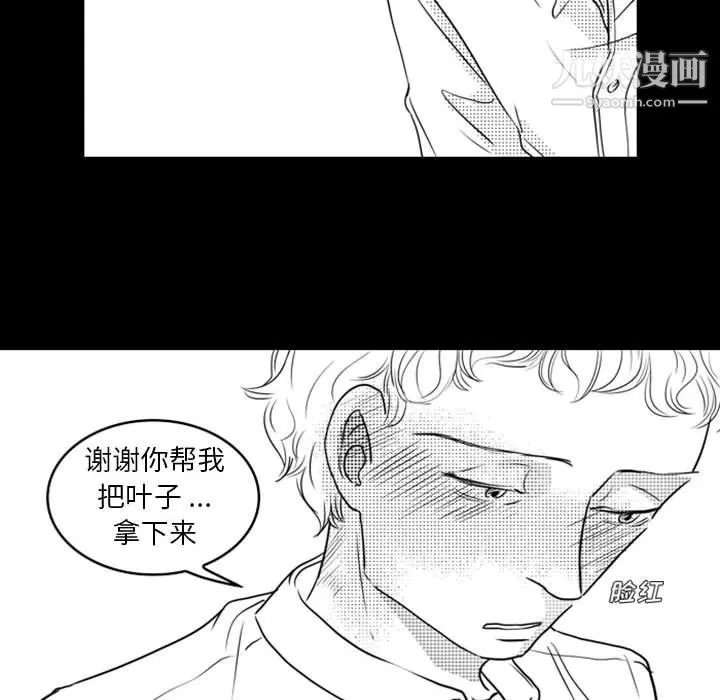 獨戀你的微笑第14話