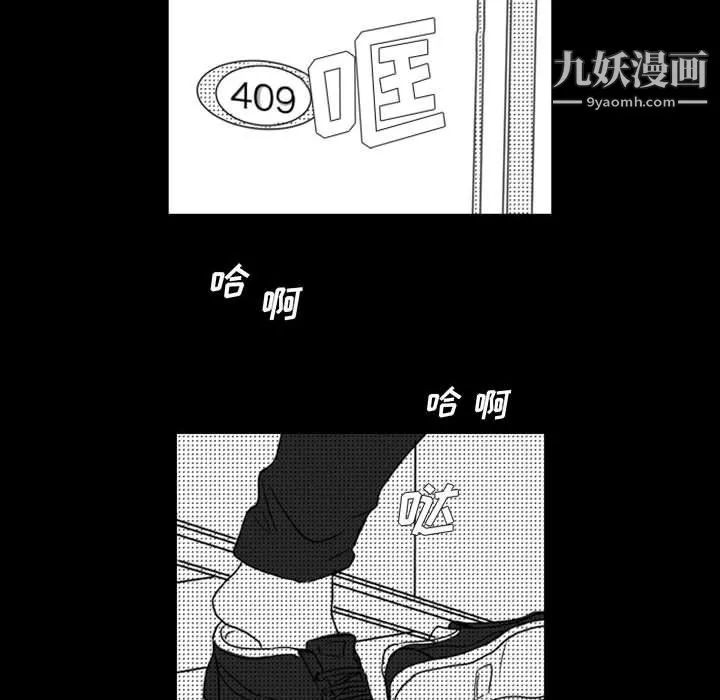 独恋你的微笑-第14话 - 图片 32