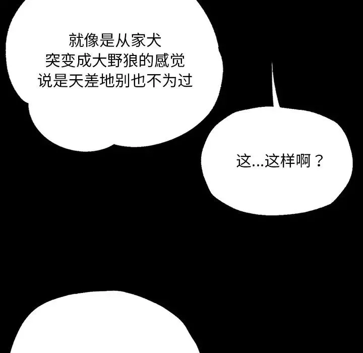 在学校达咩！-第5话 - 图片 22