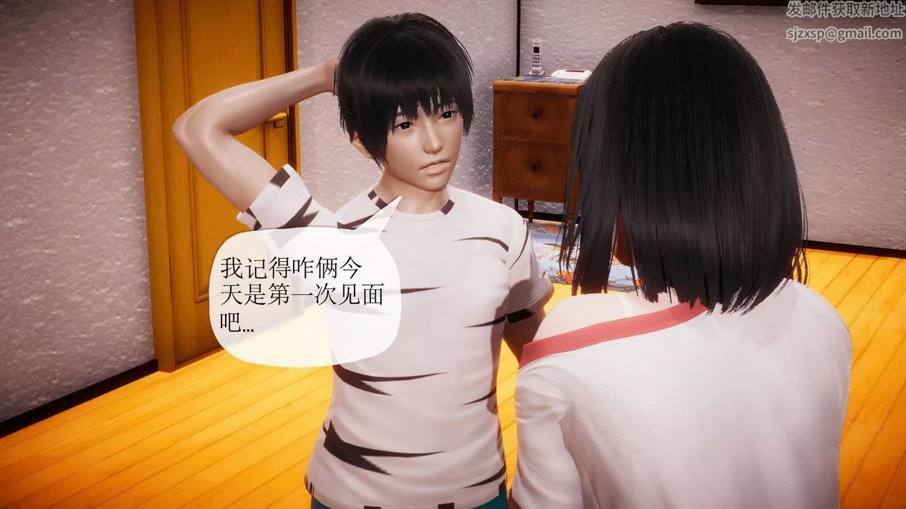 [3D]被同学夺舍的妈妈-番外篇08 - 图片 6