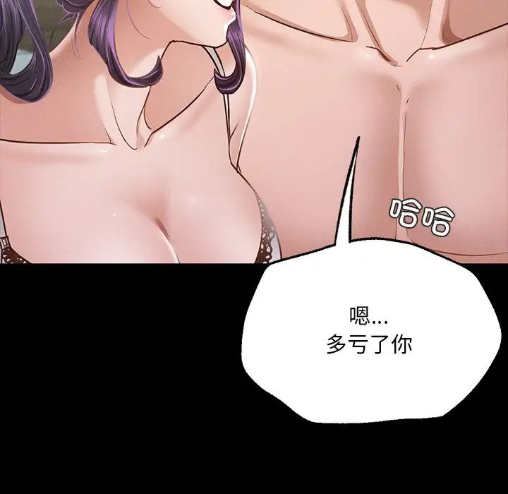 在学校达咩！第5话