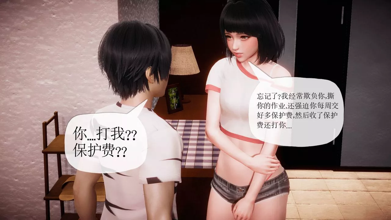 [3D]被同學奪舍的媽媽番外篇08