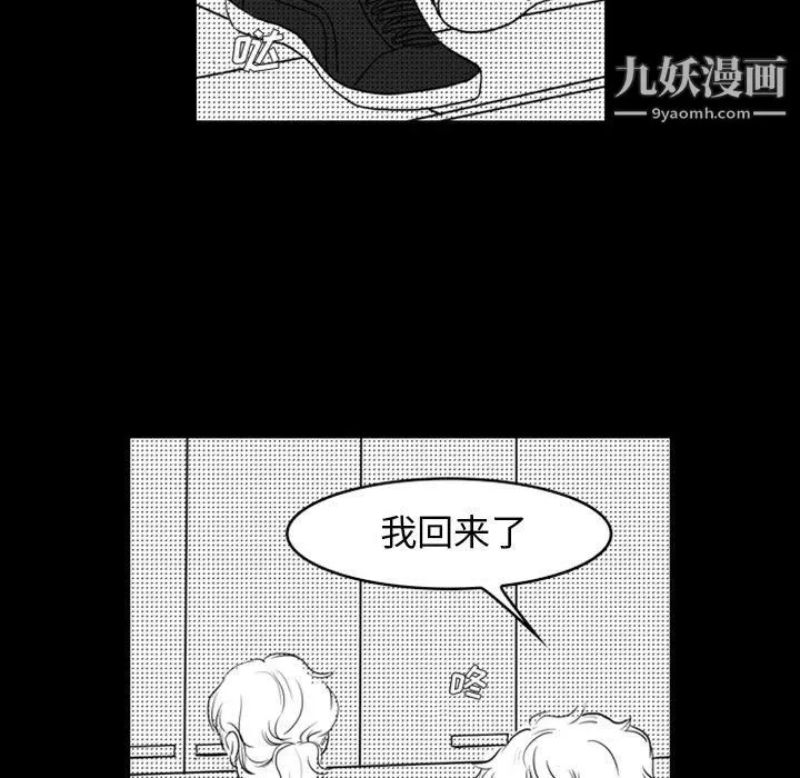 獨戀你的微笑第14話