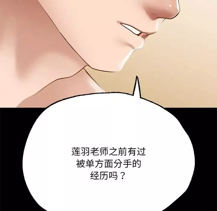 在学校达咩！-第5话 - 图片 30