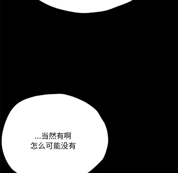 在学校达咩！-第5话 - 图片 31