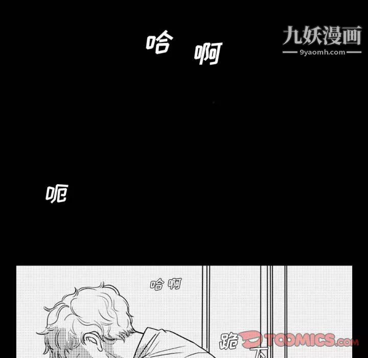 獨戀你的微笑第14話