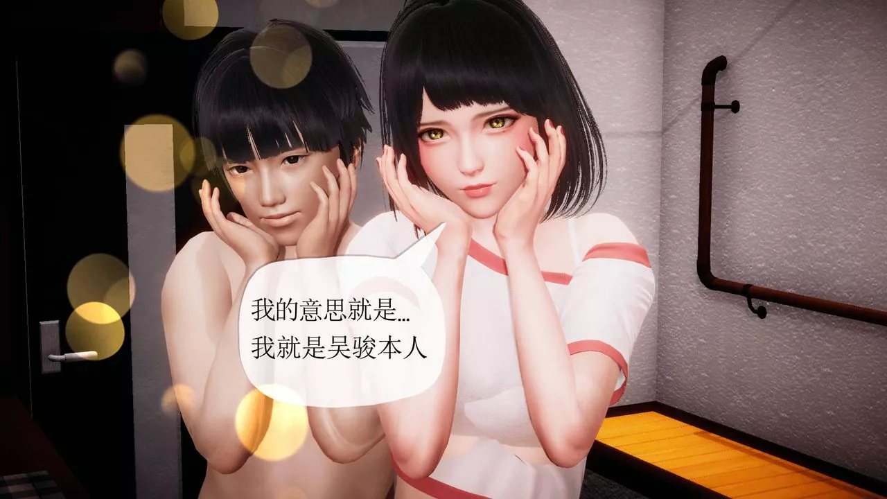 [3D]被同學奪舍的媽媽番外篇08
