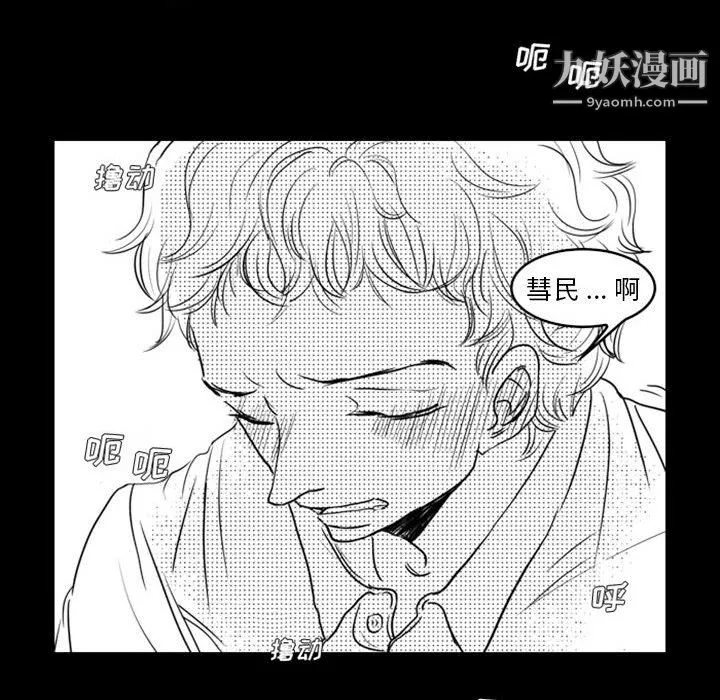 獨戀你的微笑第14話