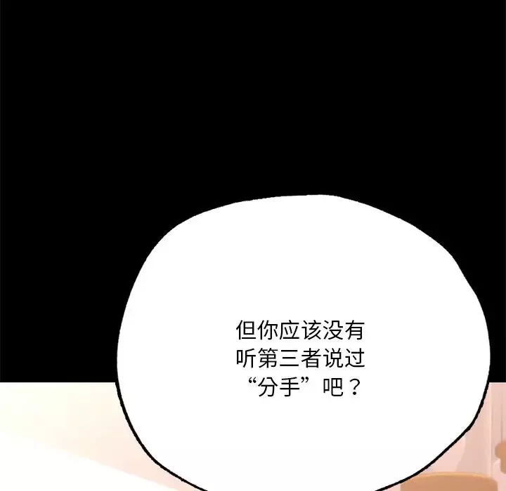 在学校达咩！-第5话 - 图片 34