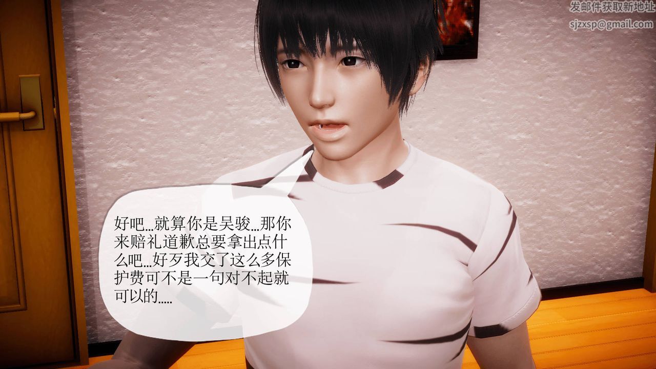 [3D]被同学夺舍的妈妈番外篇08