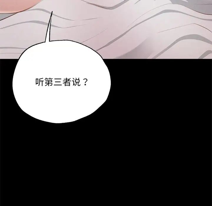 在学校达咩！第5话