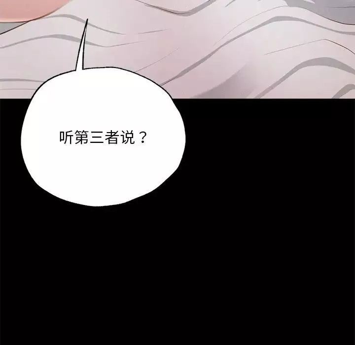 在学校达咩！-第5话 - 图片 37