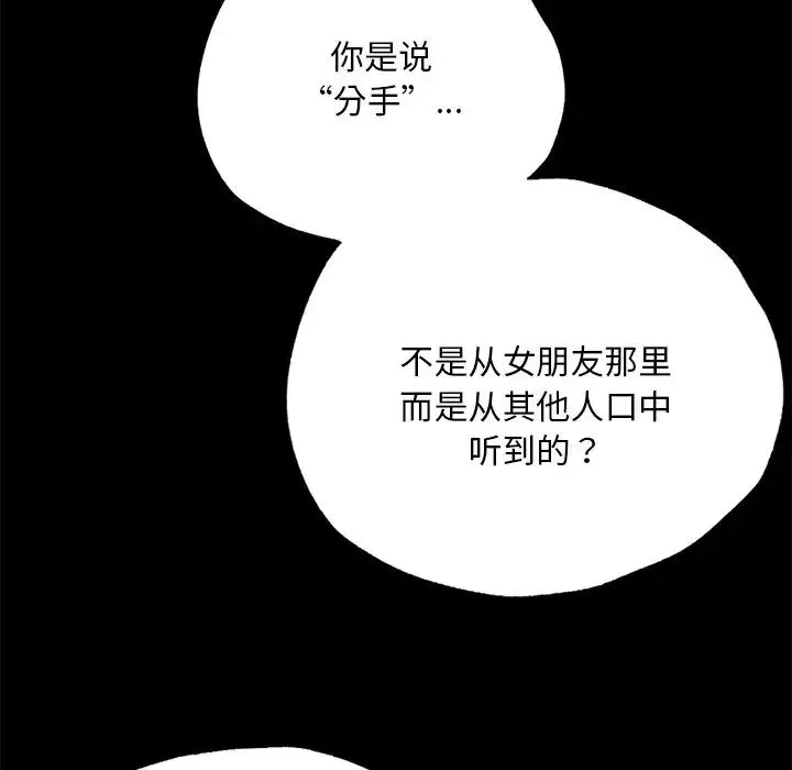在学校达咩！-第5话 - 图片 40