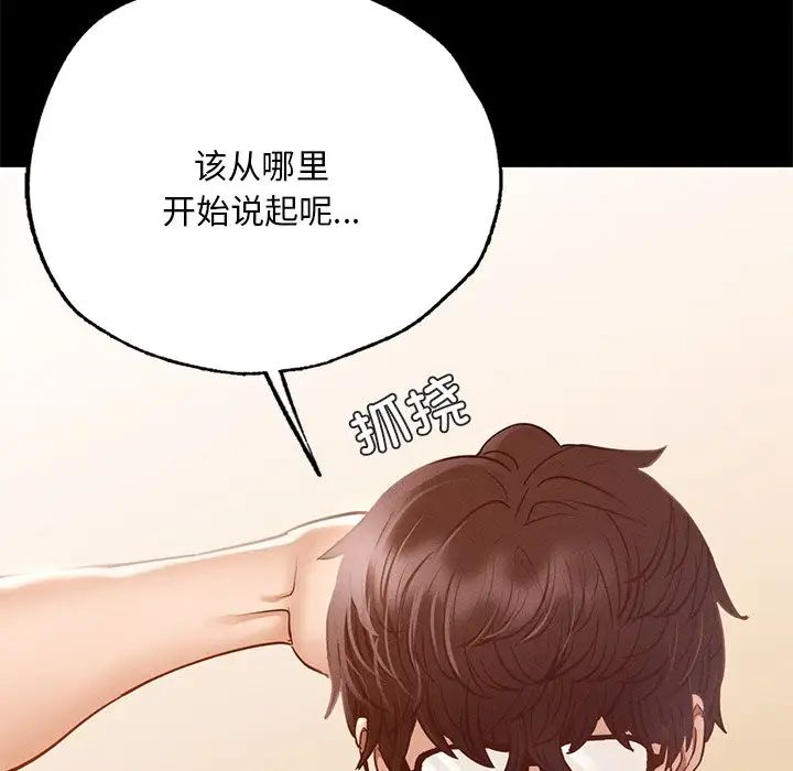 在学校达咩!第5话