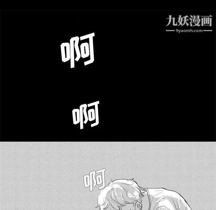 独恋你的微笑-第14话 - 图片 48