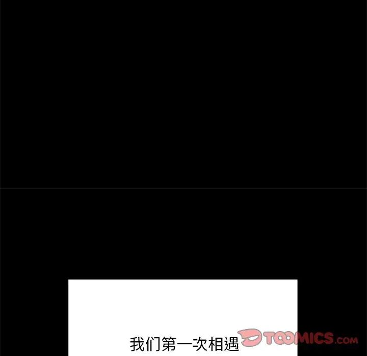 在学校达咩！第5话