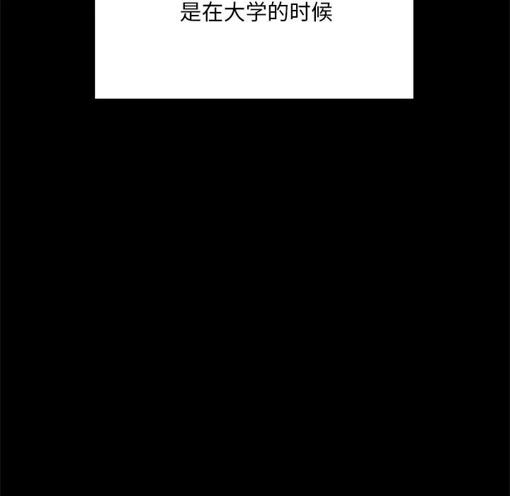 在学校达咩！第5话