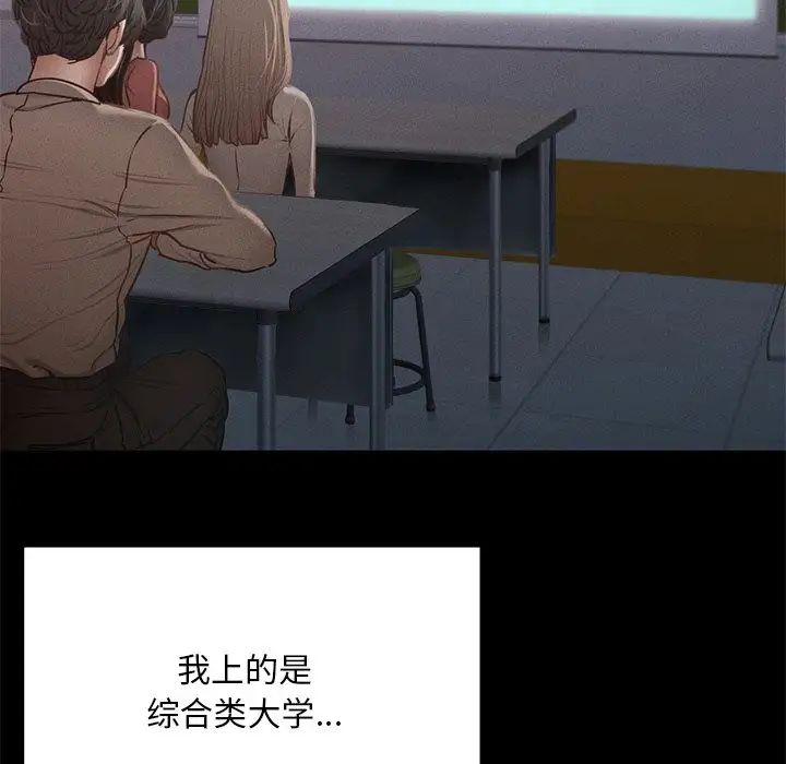 在学校达咩!第5话