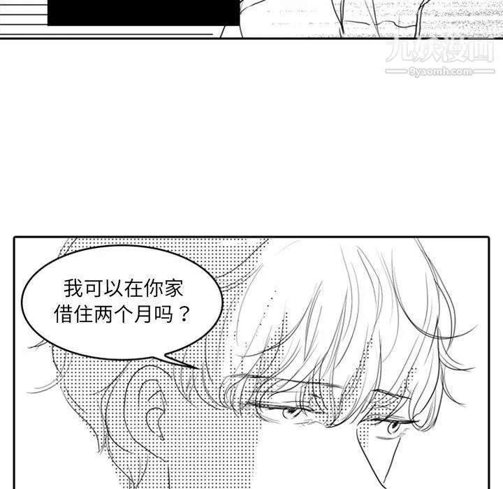 獨戀你的微笑第14話