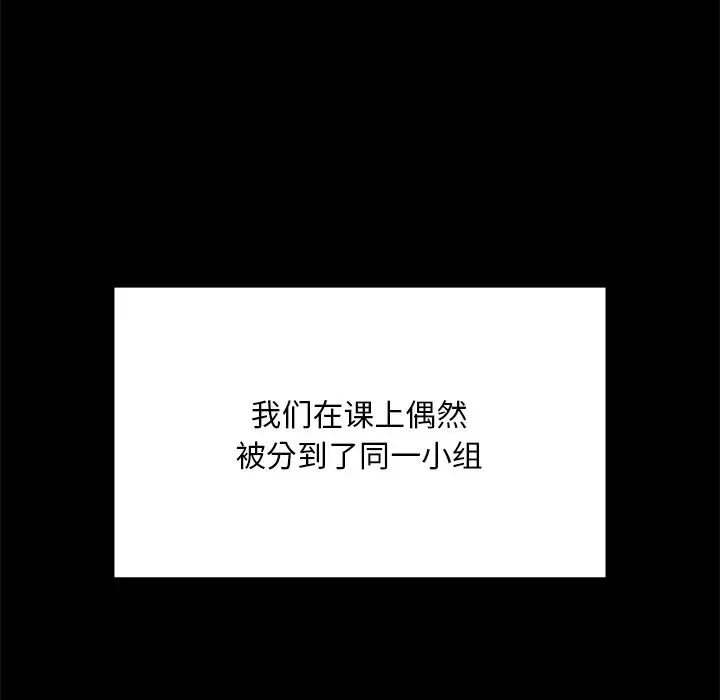 在学校达咩!第5话