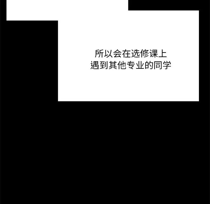 在学校达咩！第5话