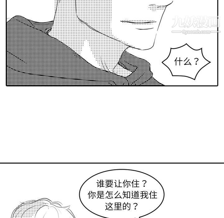 獨戀你的微笑第14話