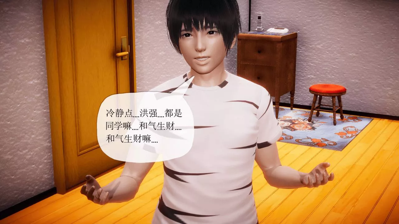 [3D]被同学夺舍的妈妈-番外篇08 - 图片 26