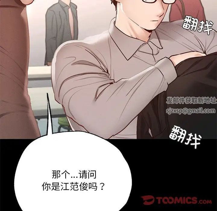 在学校达咩!第5话